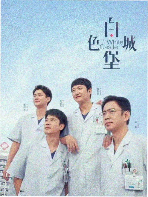 白鲸旅馆 剧场版海报