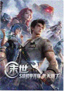 星海拾遗者 缩略图